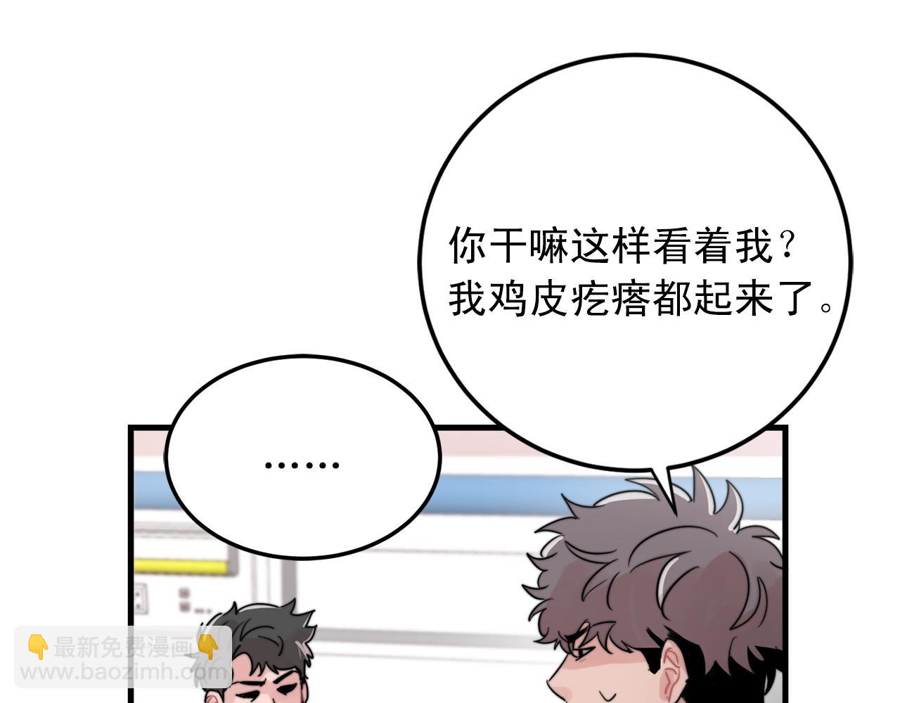 第46话 已经开始想他38