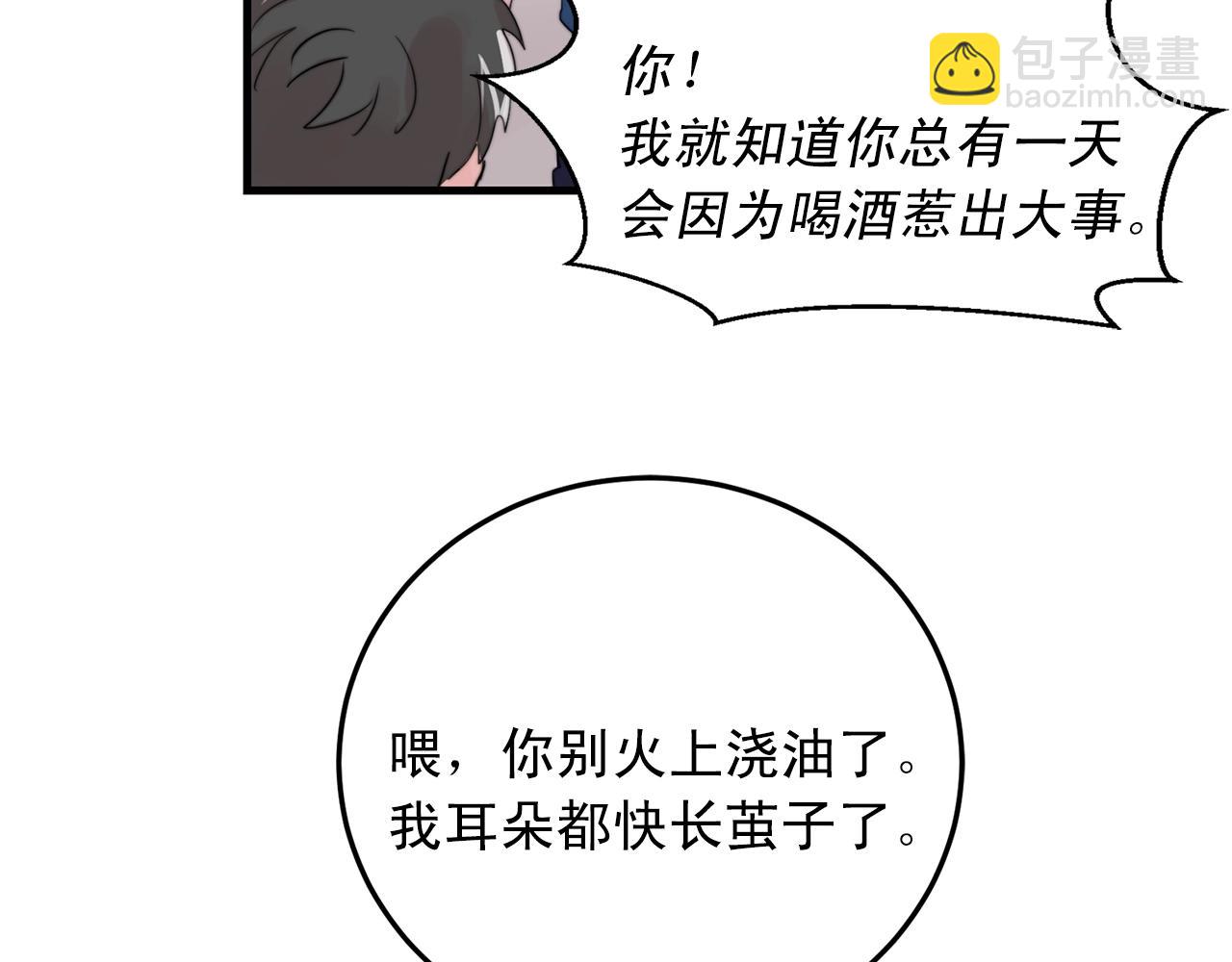 第46话 已经开始想他42