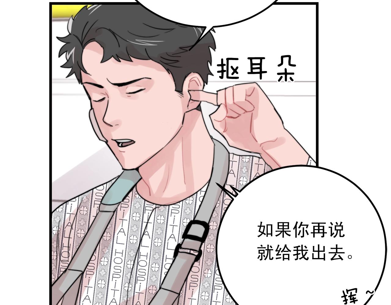 第46话 已经开始想他43