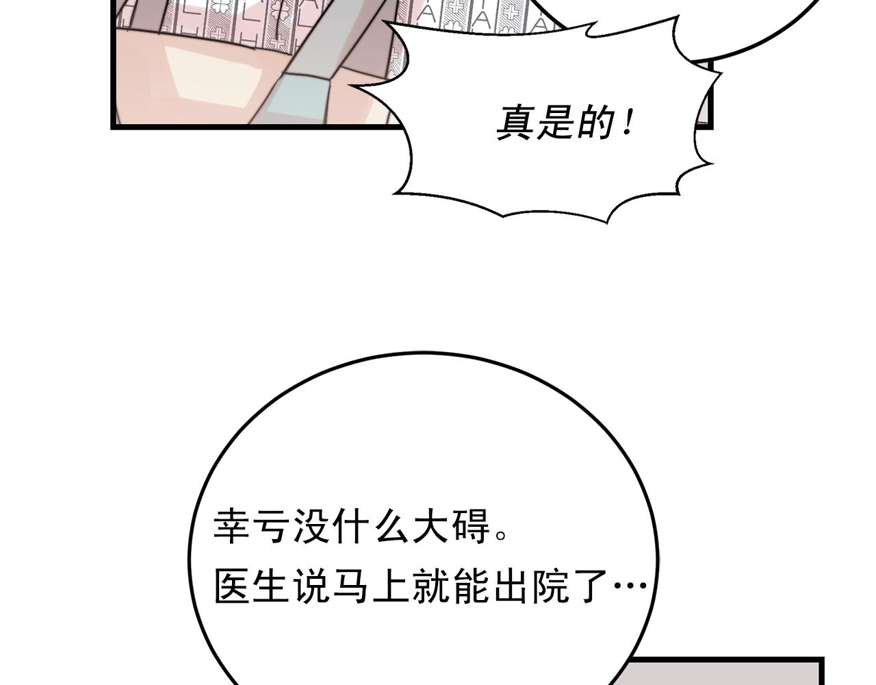 第46话 已经开始想他44