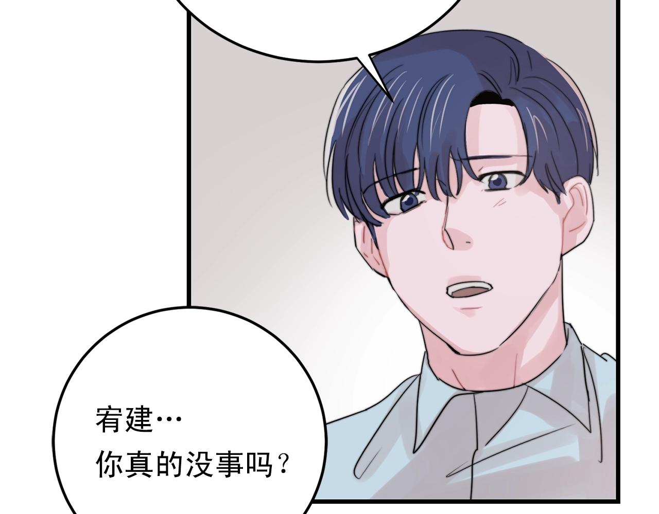 第46话 已经开始想他45