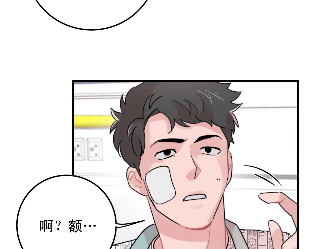 第46话 已经开始想他46