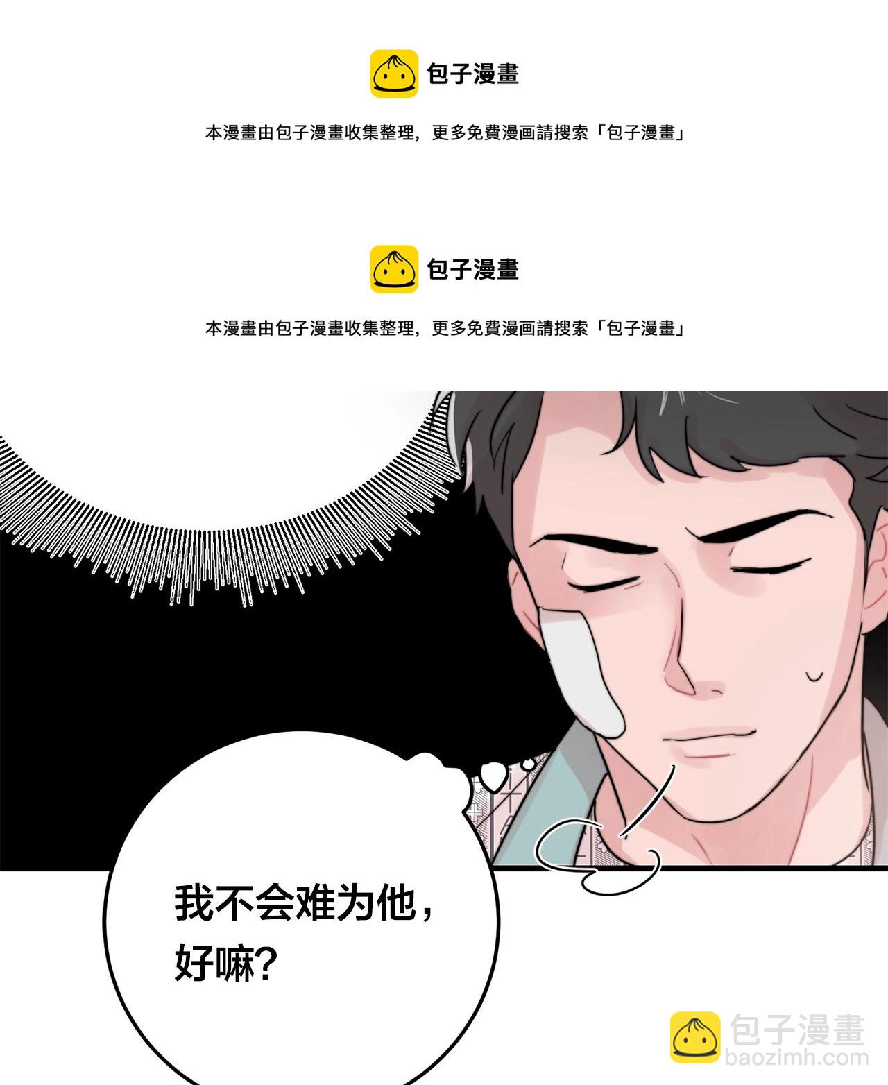 第46话 已经开始想他53
