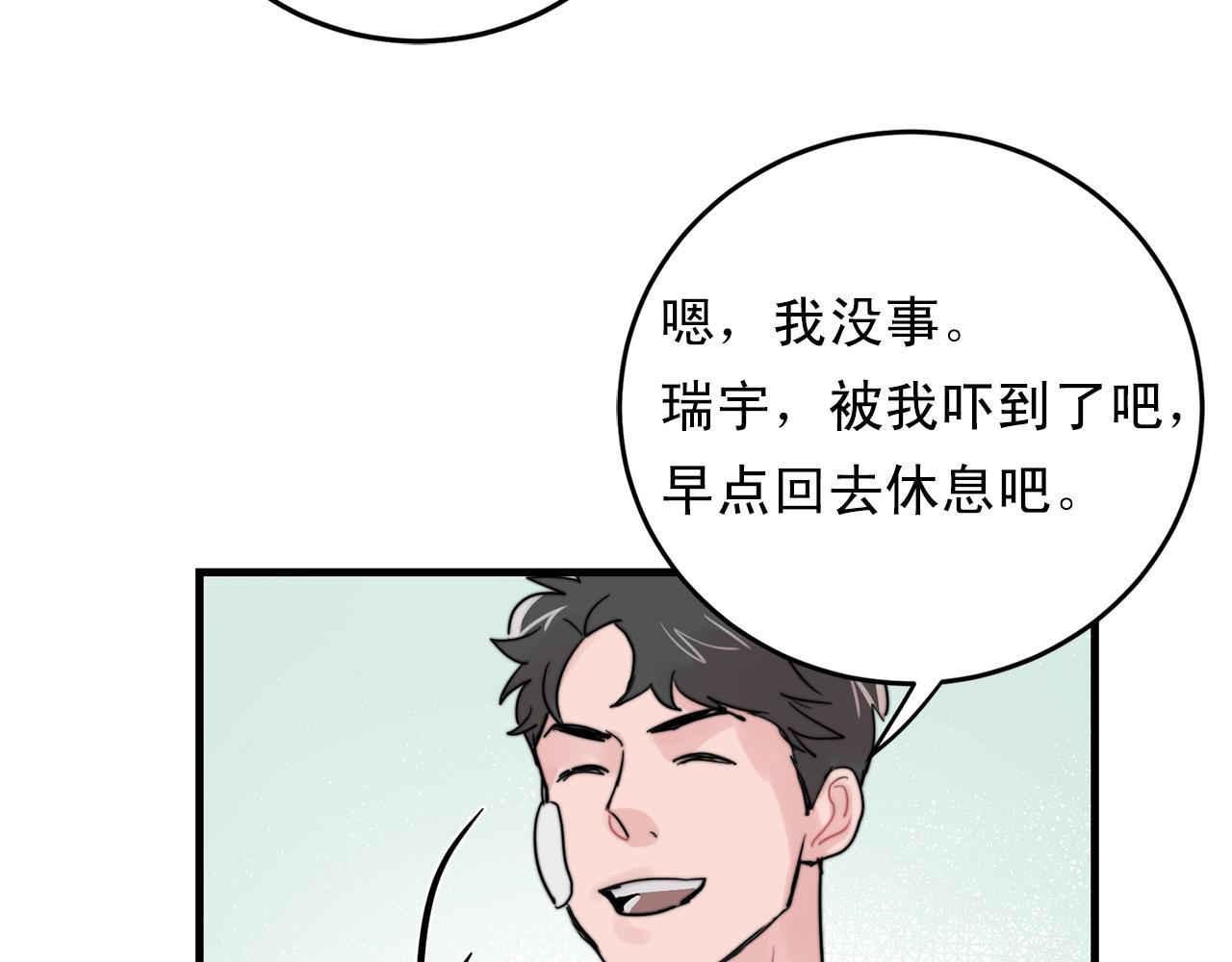 第46话 已经开始想他54