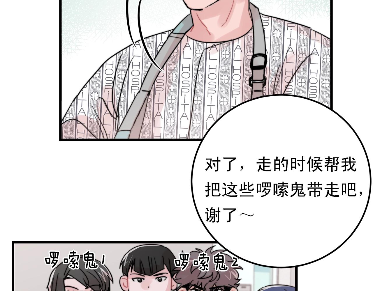 第46话 已经开始想他55