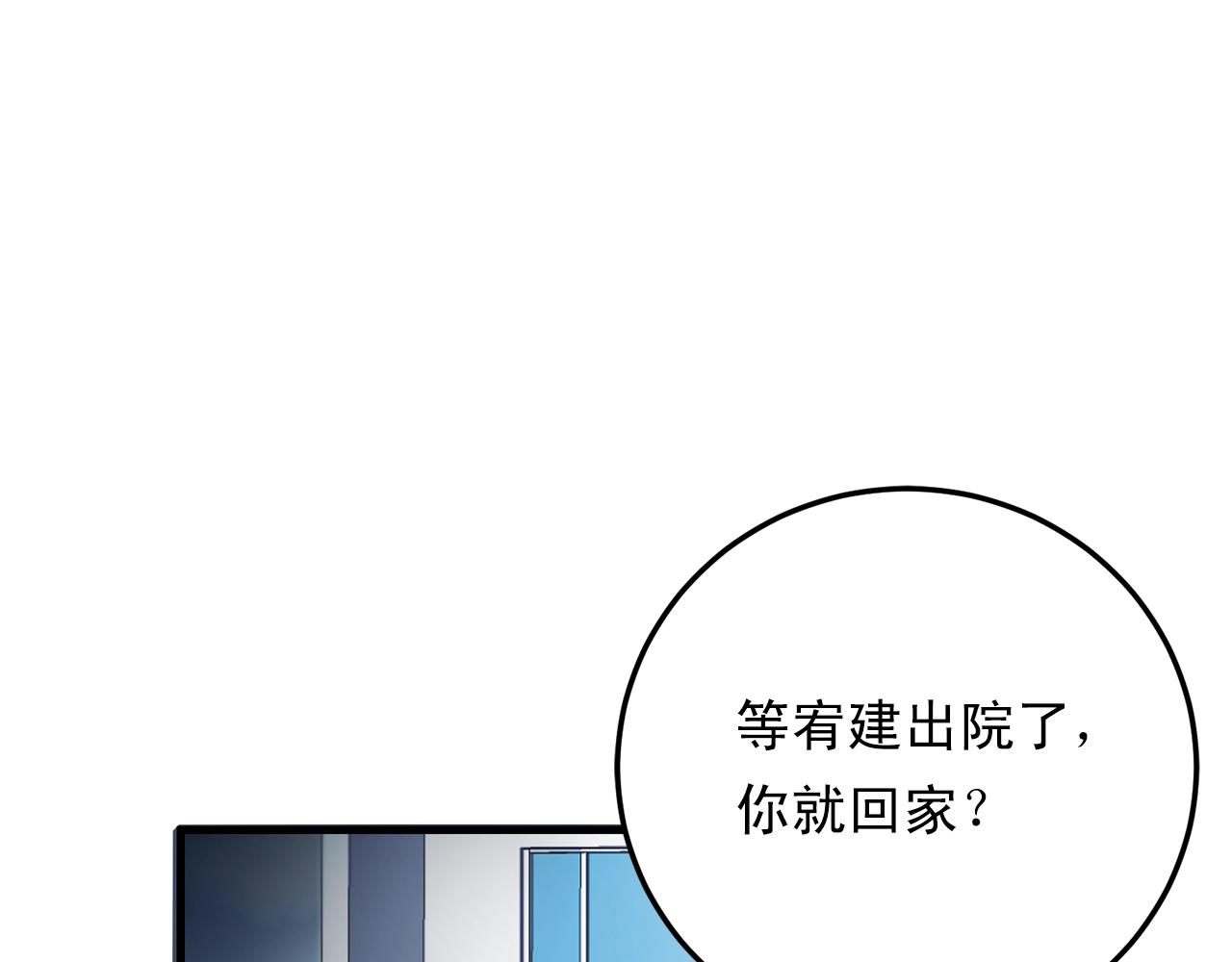 第46话 已经开始想他58
