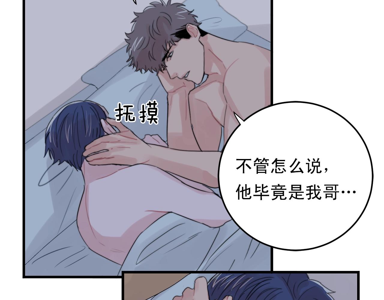 第46话 已经开始想他60