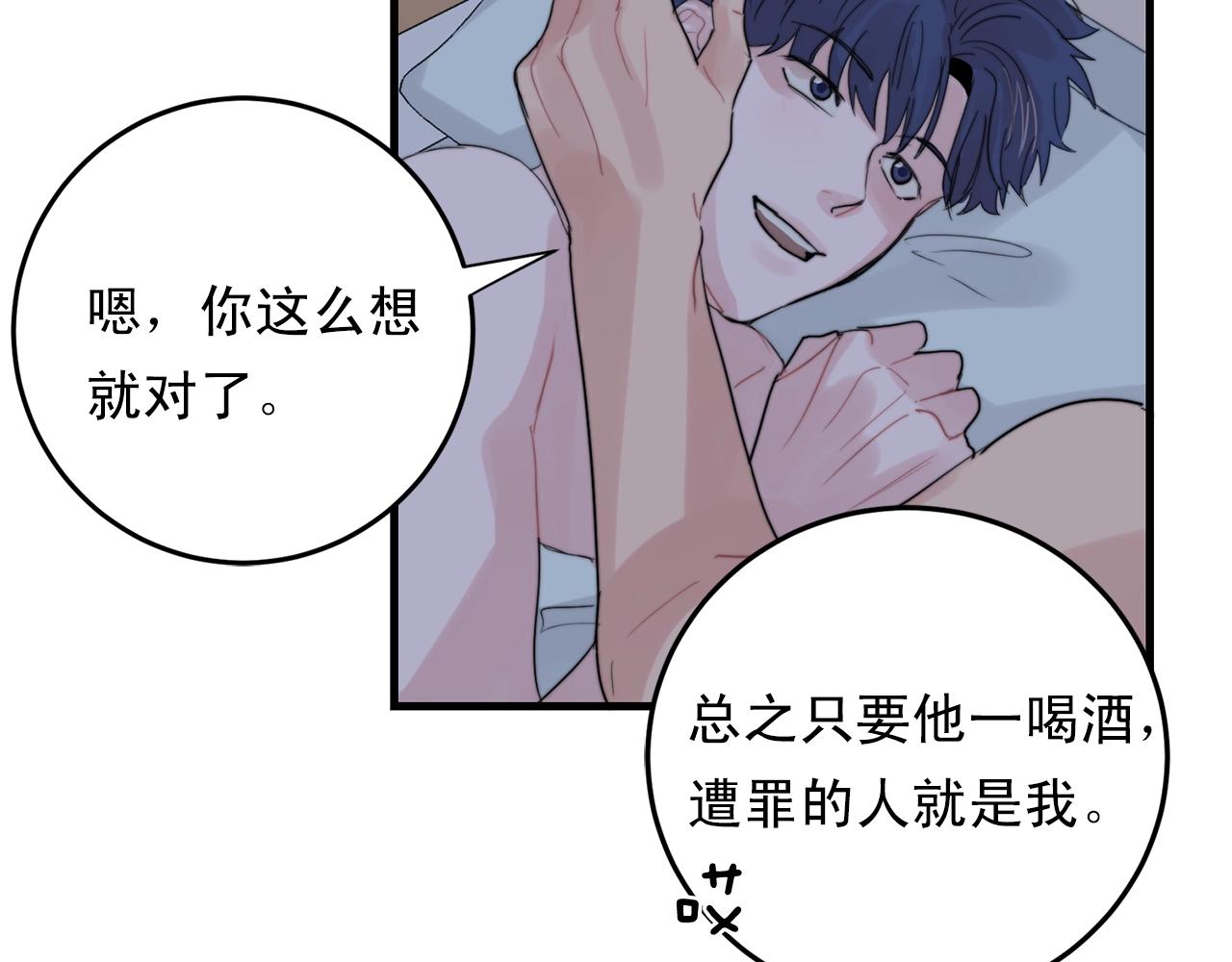 第46话 已经开始想他61