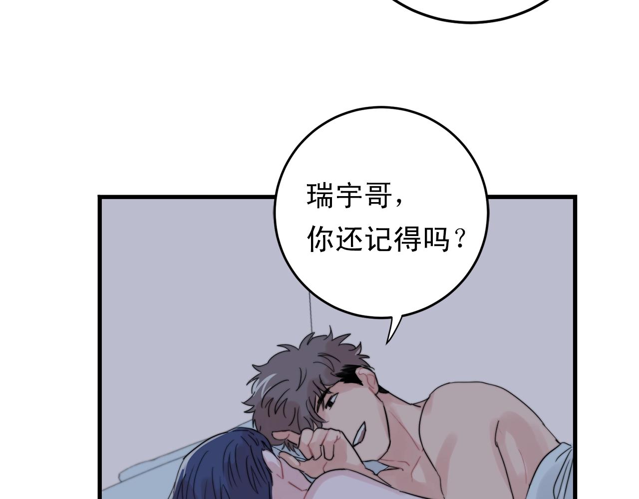 第46话 已经开始想他62