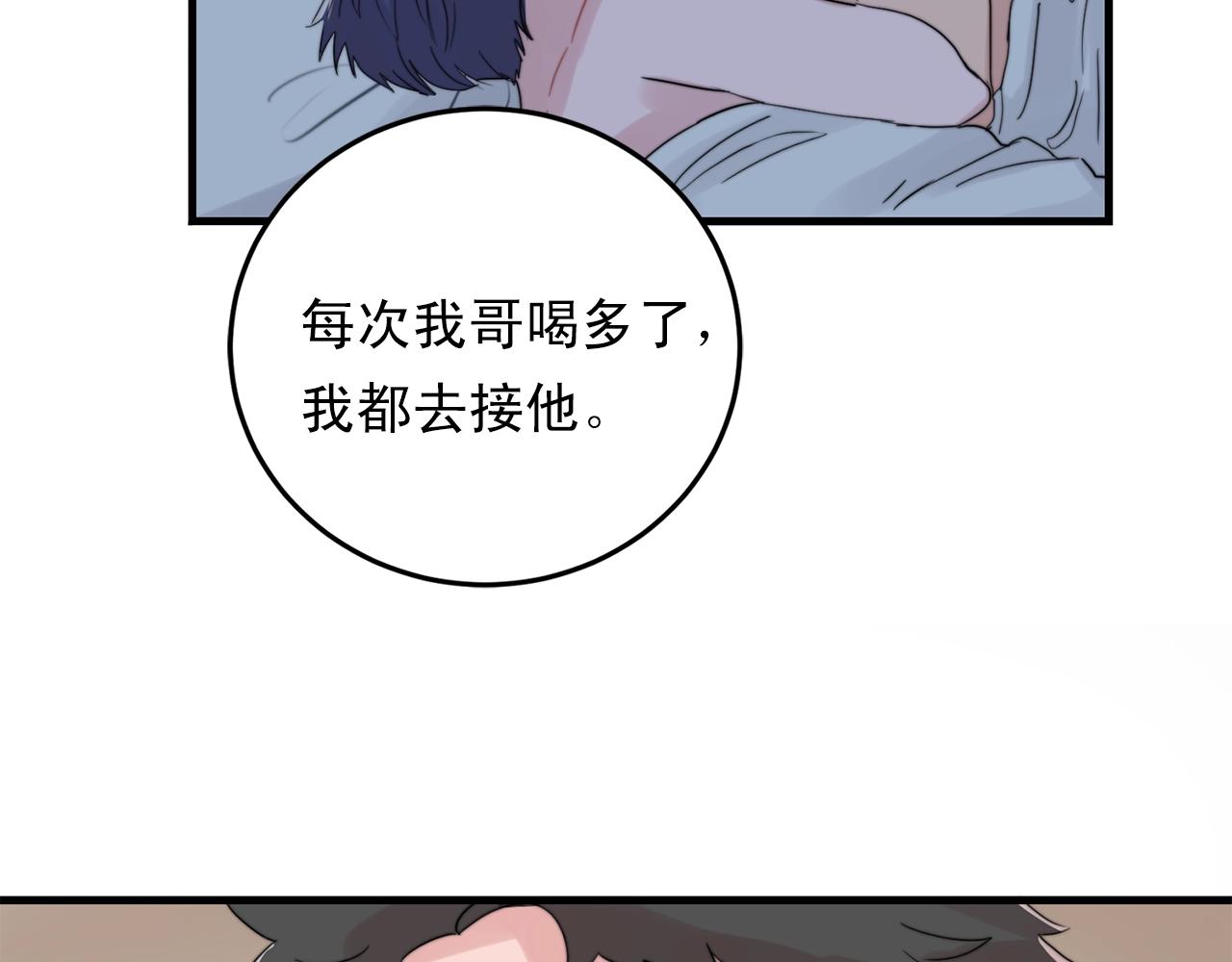 第46话 已经开始想他63