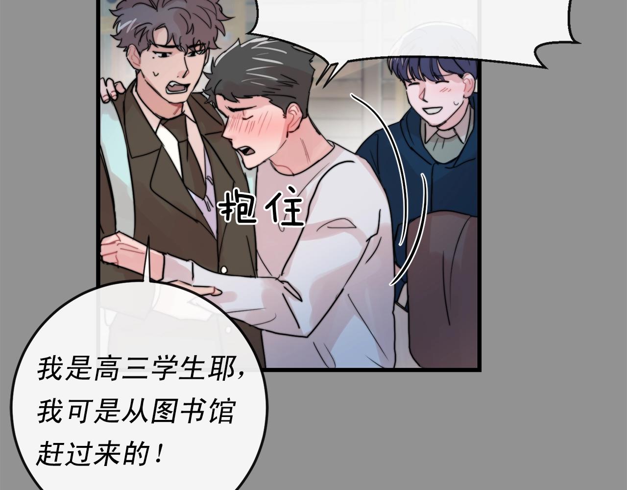 第46话 已经开始想他65