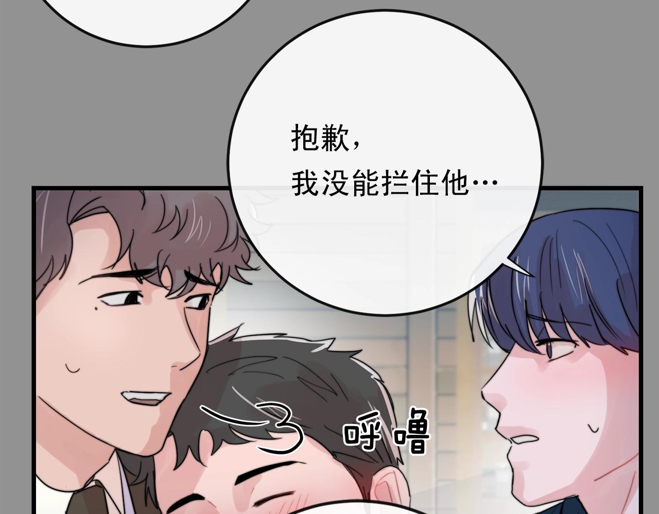 第46话 已经开始想他66