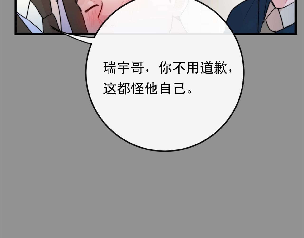 第46话 已经开始想他67