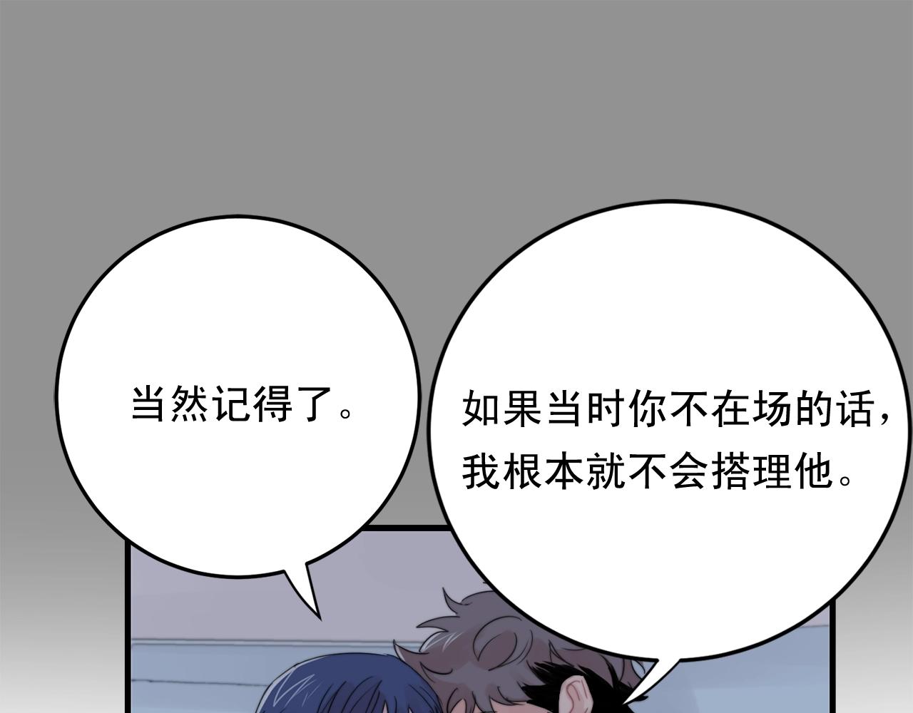 第46话 已经开始想他69