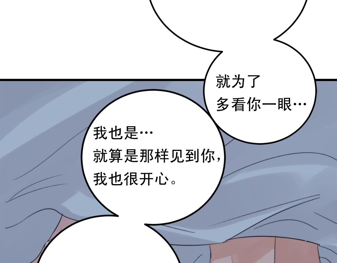 第46话 已经开始想他71