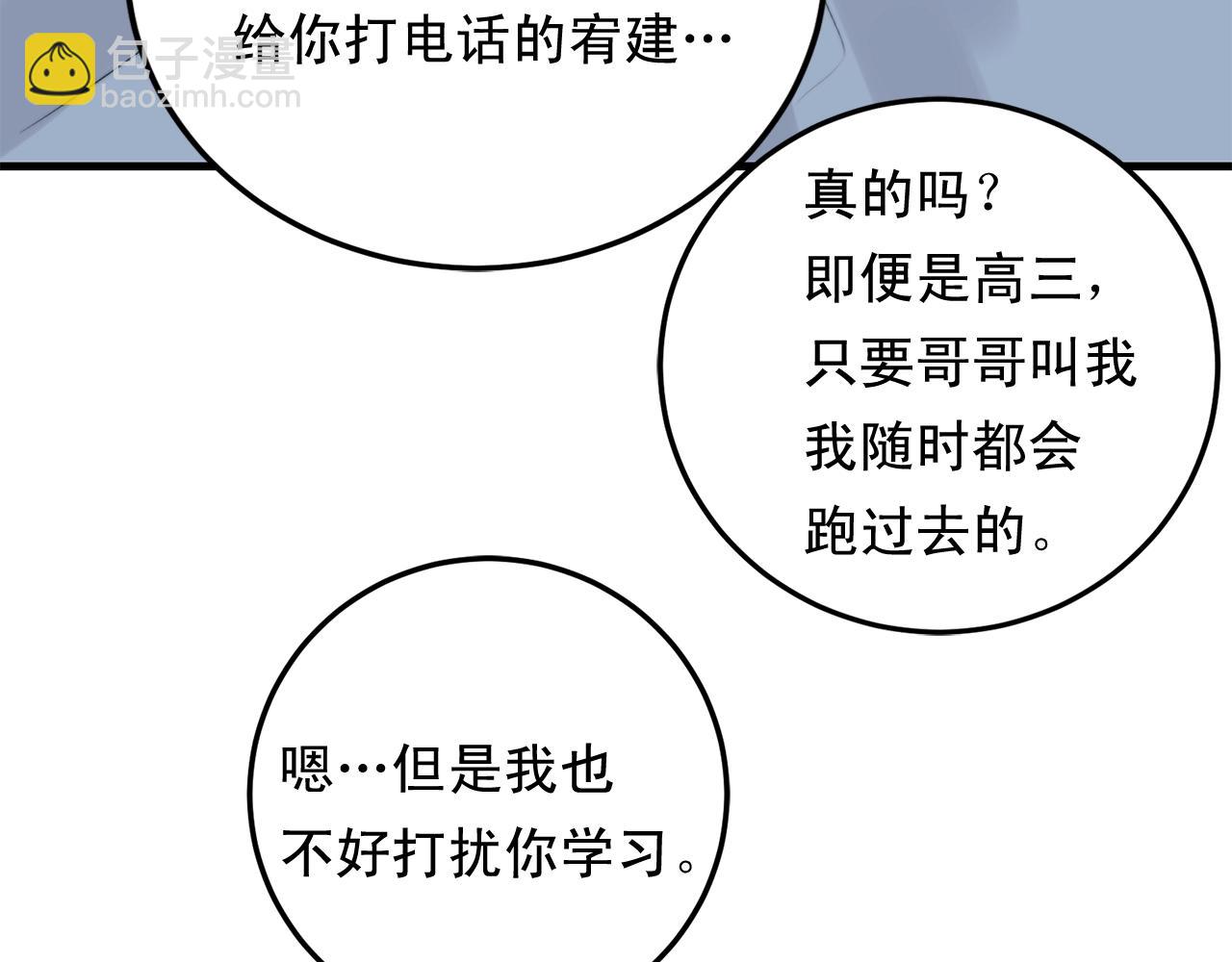第46话 已经开始想他73