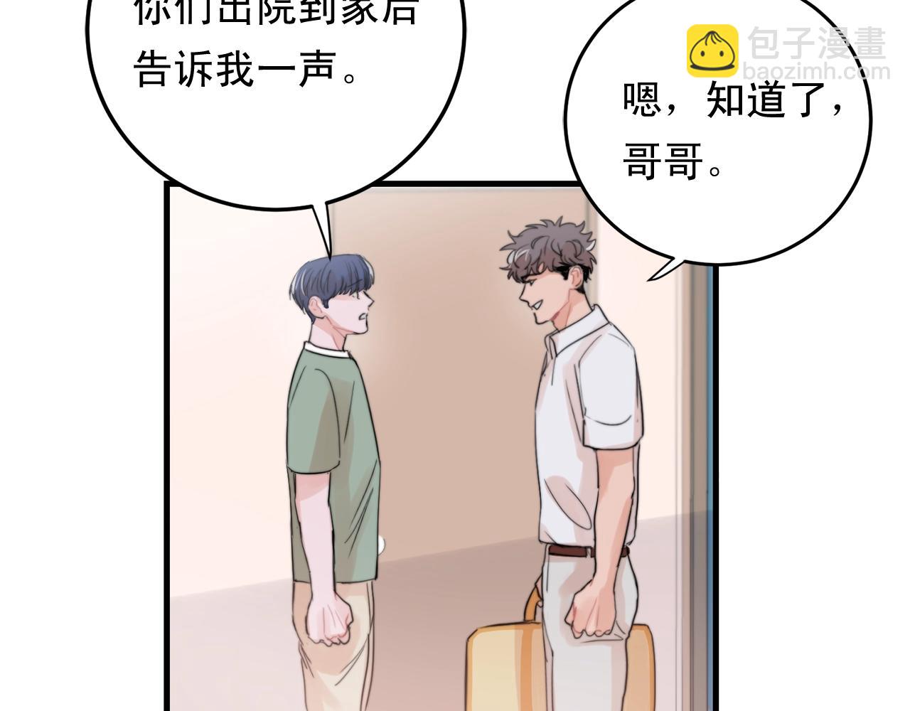 第46话 已经开始想他75