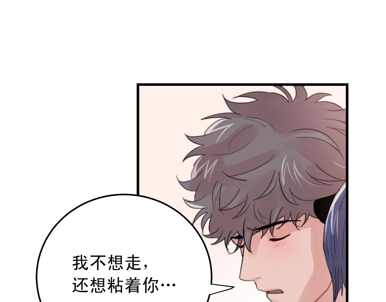 第46话 已经开始想他81