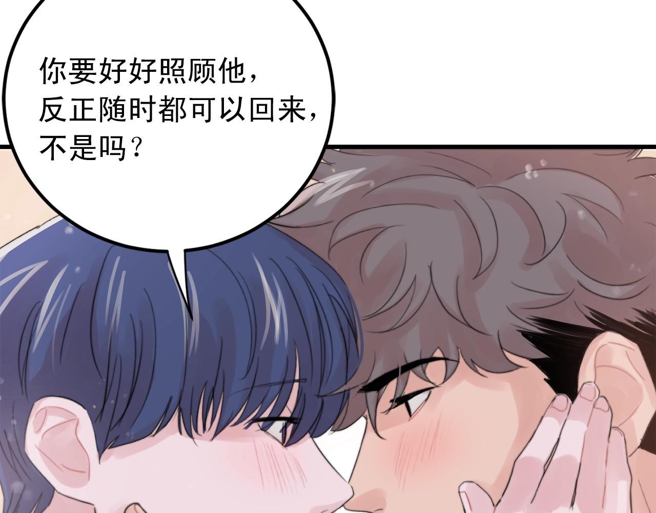 第46话 已经开始想他84