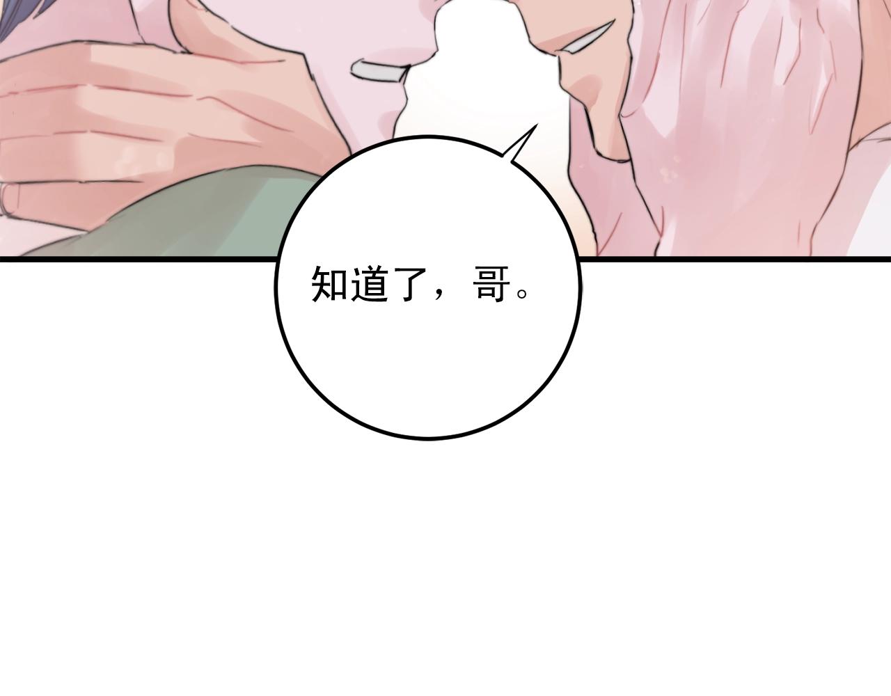 第46话 已经开始想他85