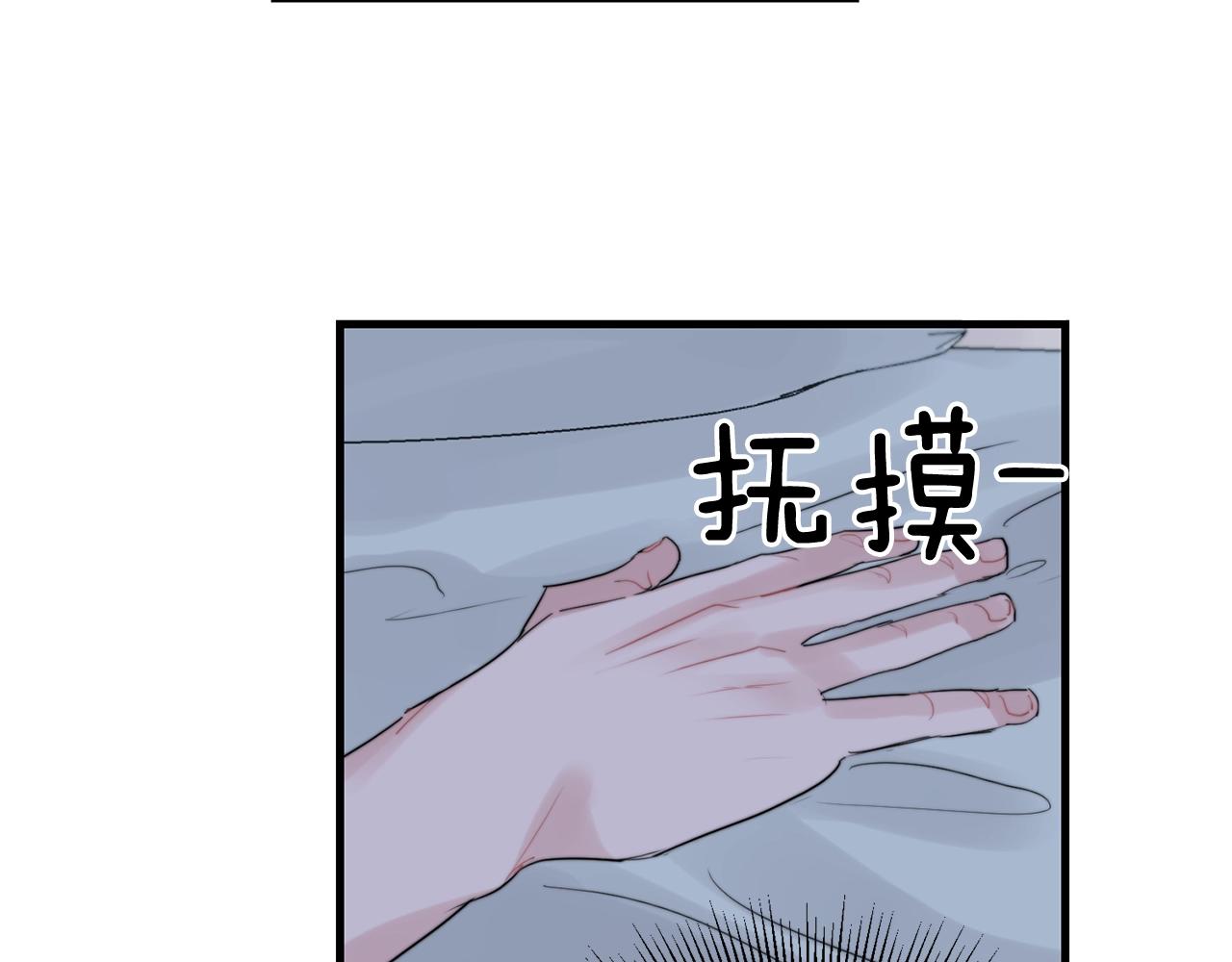 第46话 已经开始想他99