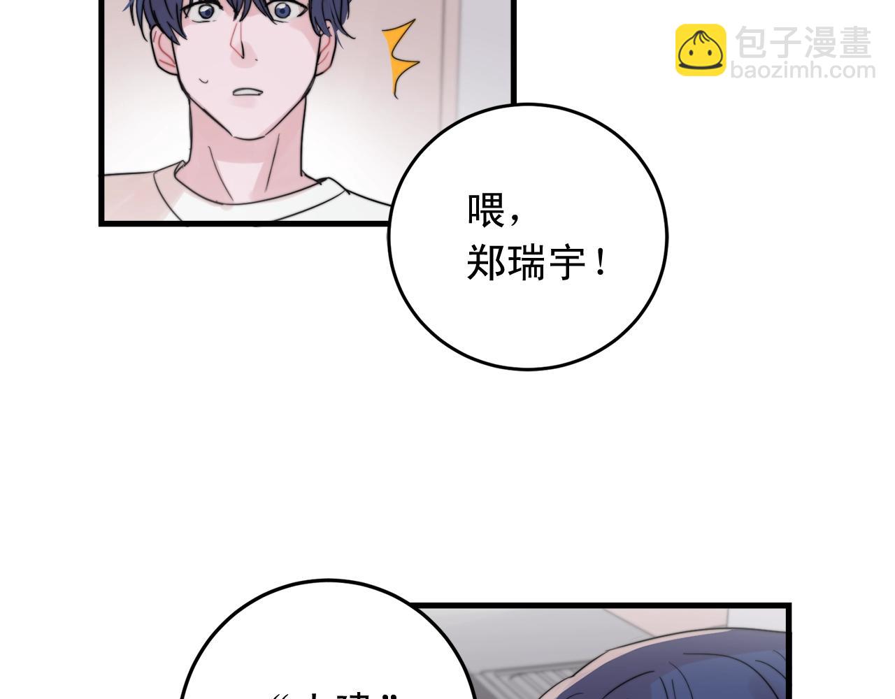 第47话 快点成家1