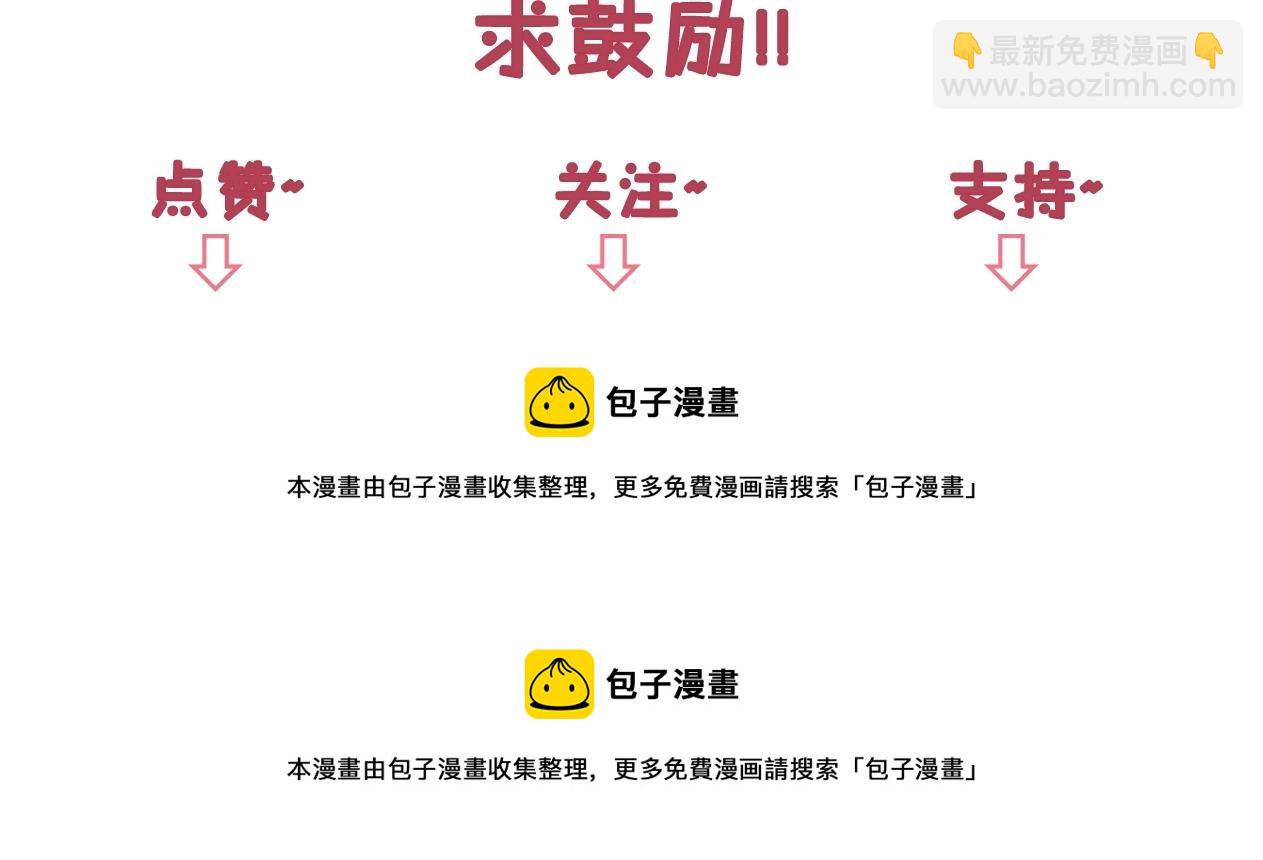 第47话 快点成家101