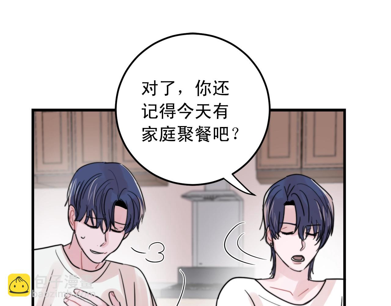 第47话 快点成家11