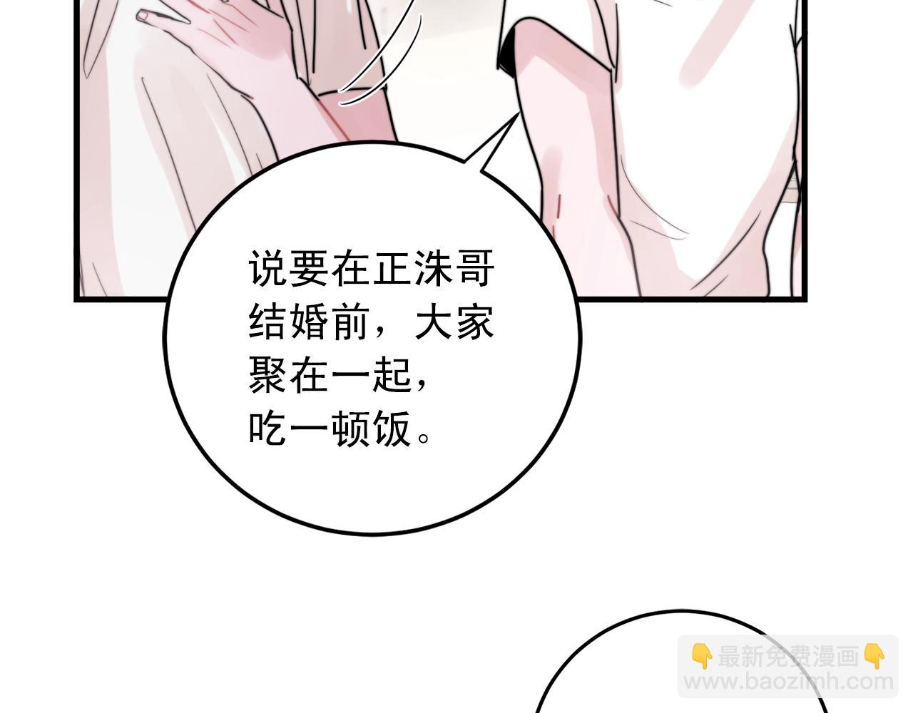第47话 快点成家12
