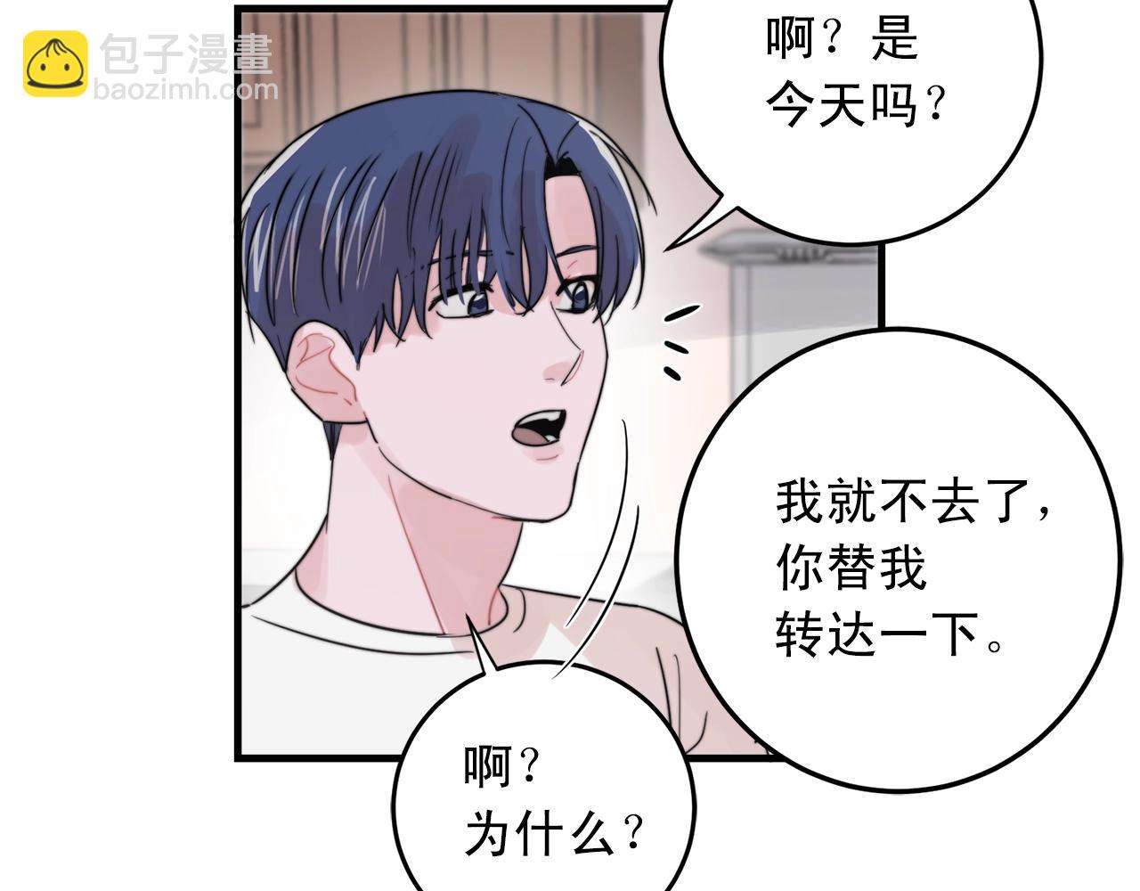 第47话 快点成家13