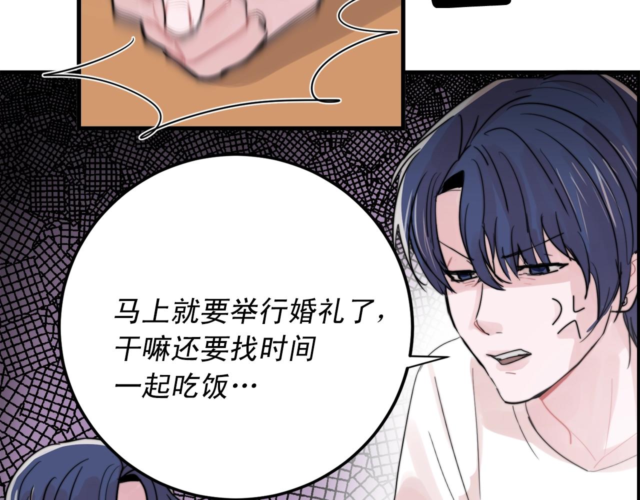 第47话 快点成家16