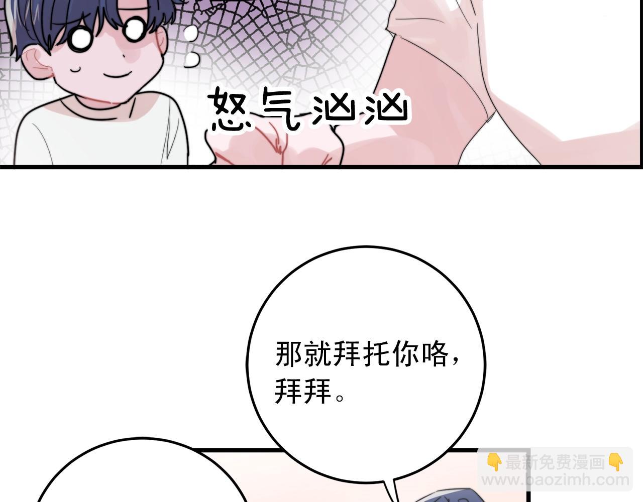 第47话 快点成家17
