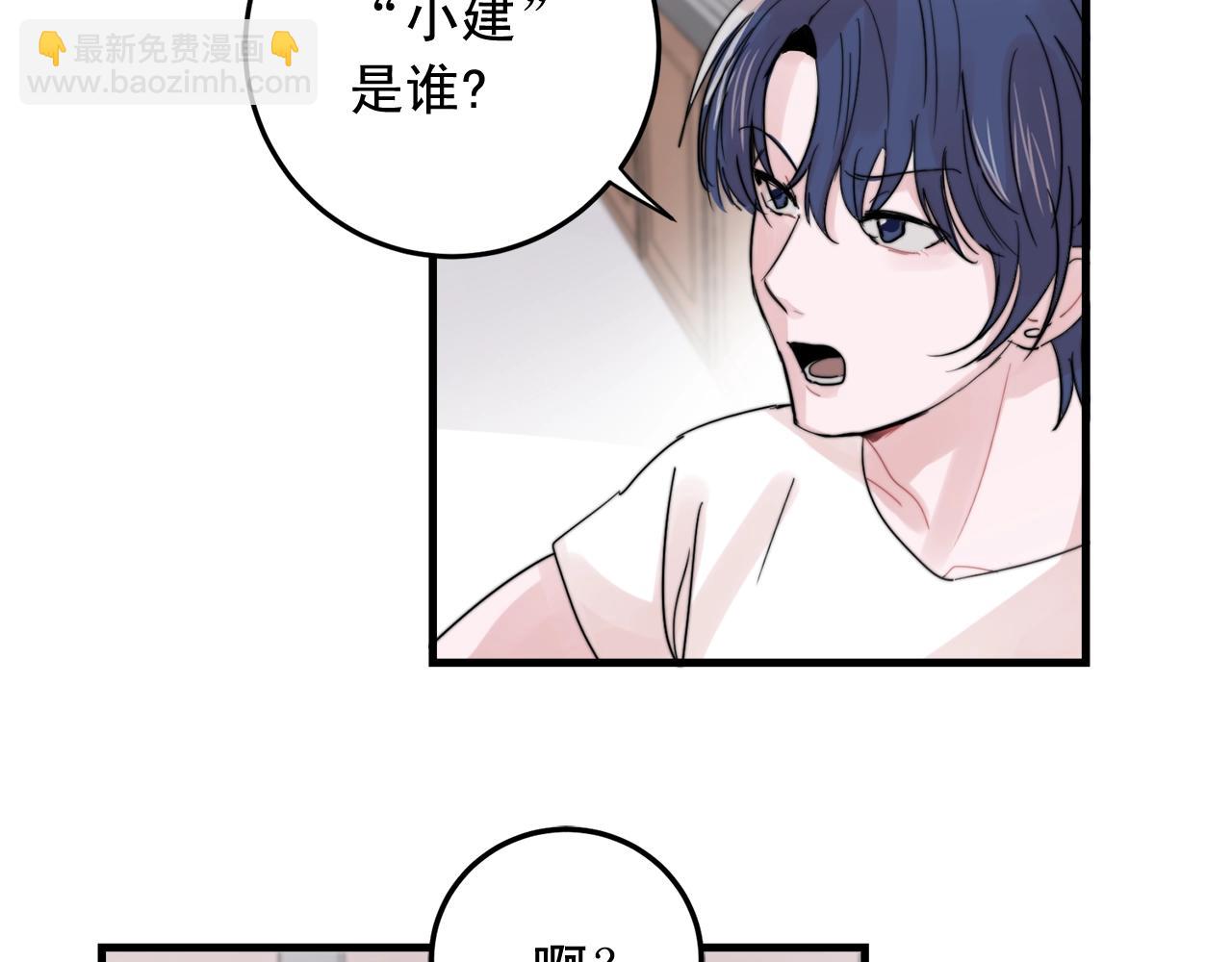 第47话 快点成家2
