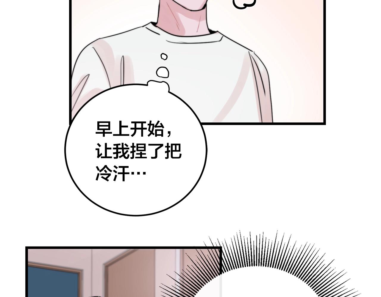 第47话 快点成家21