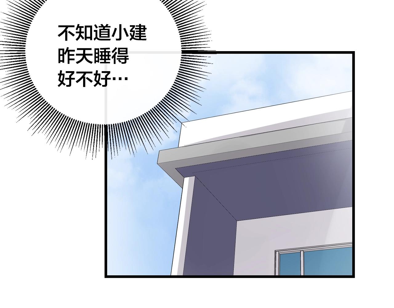 第47话 快点成家23