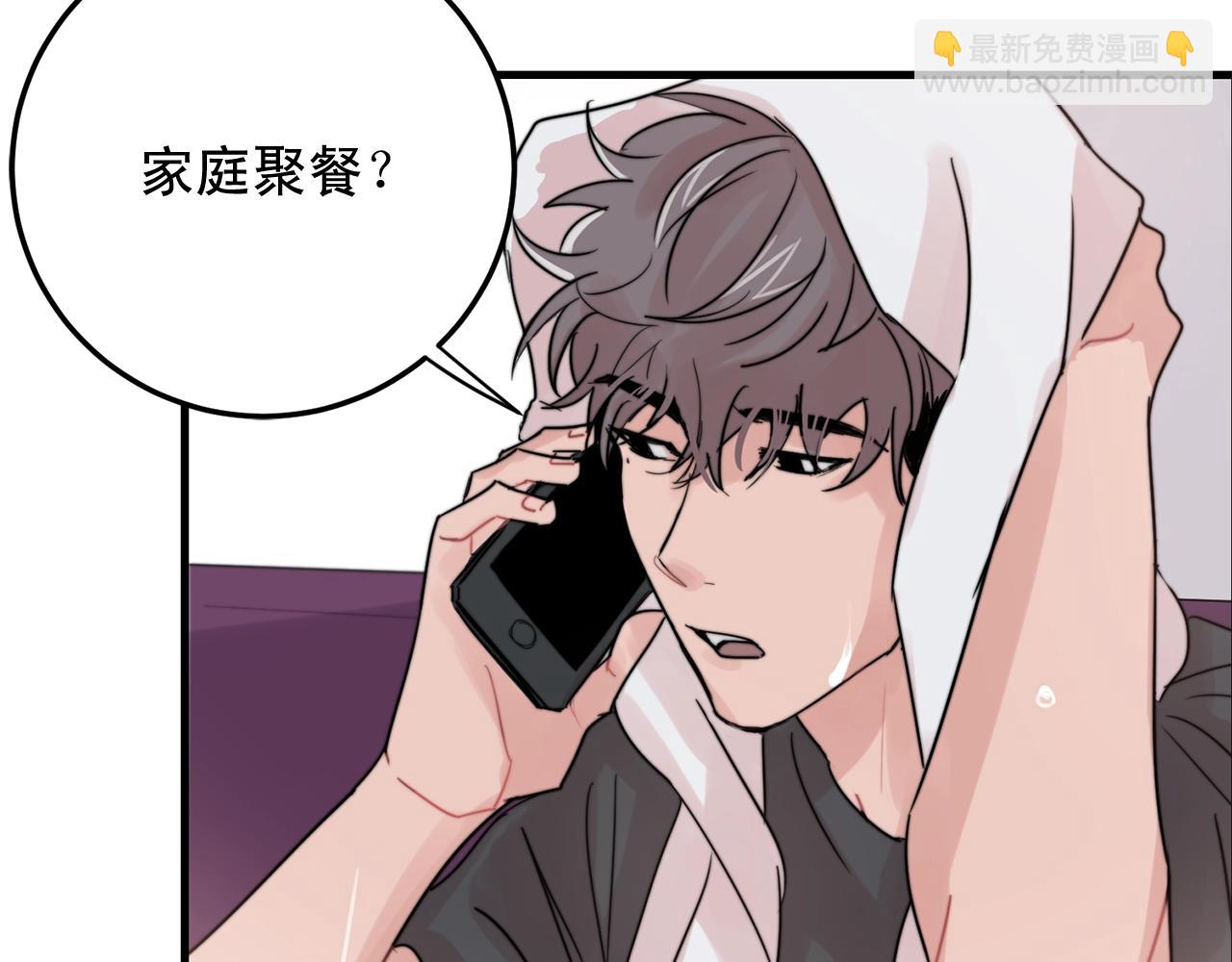 第47话 快点成家27