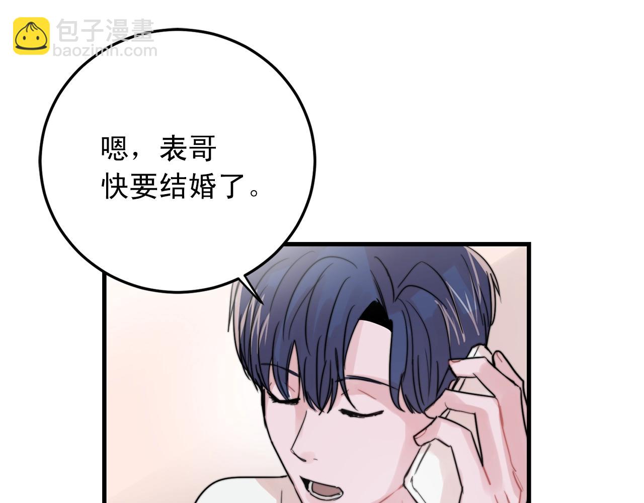 第47话 快点成家29