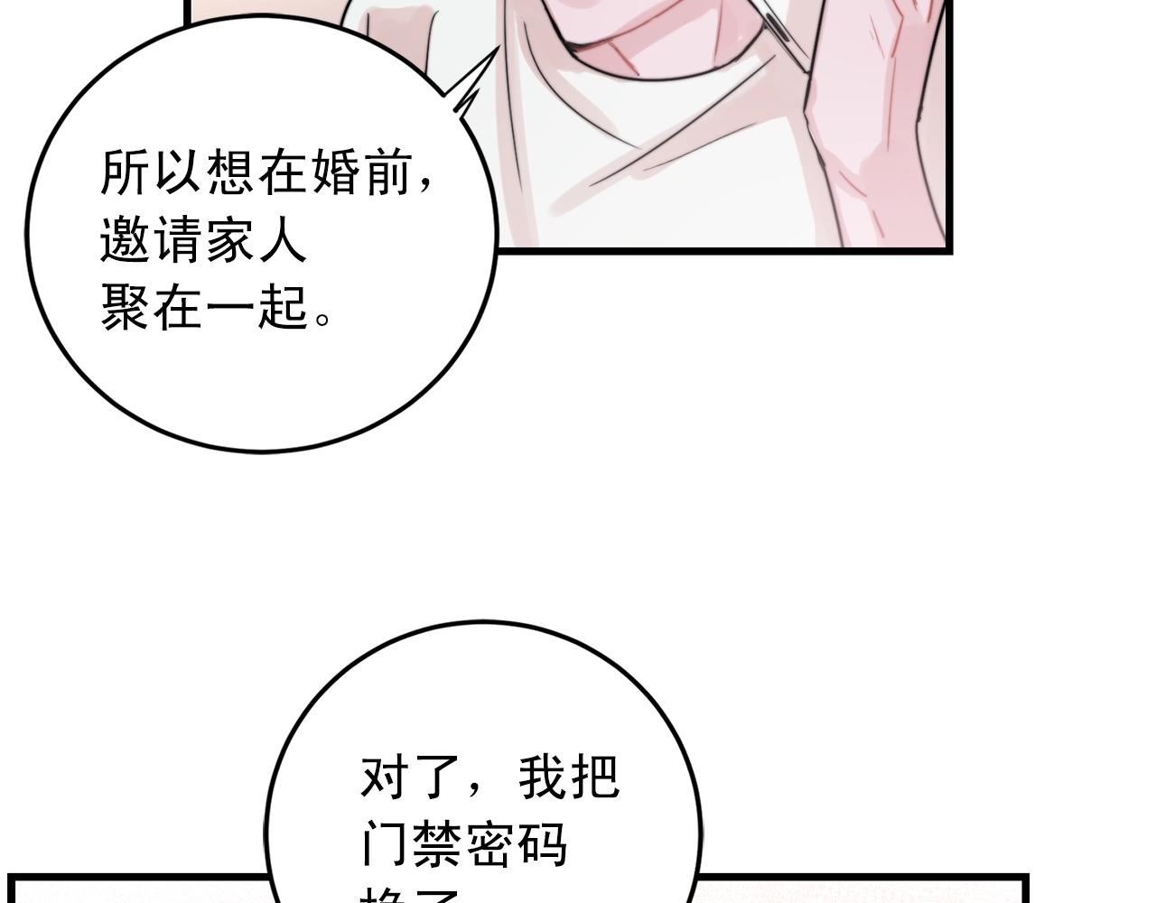第47话 快点成家30
