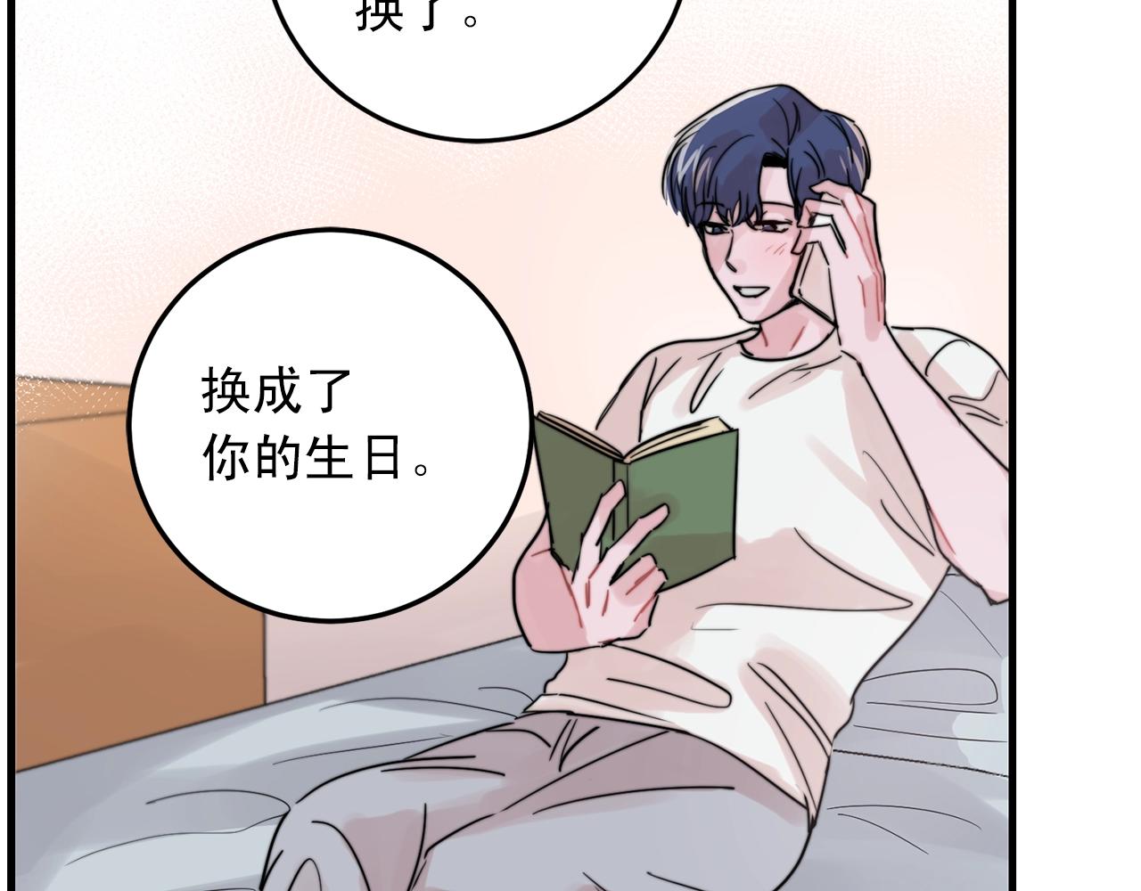第47话 快点成家31