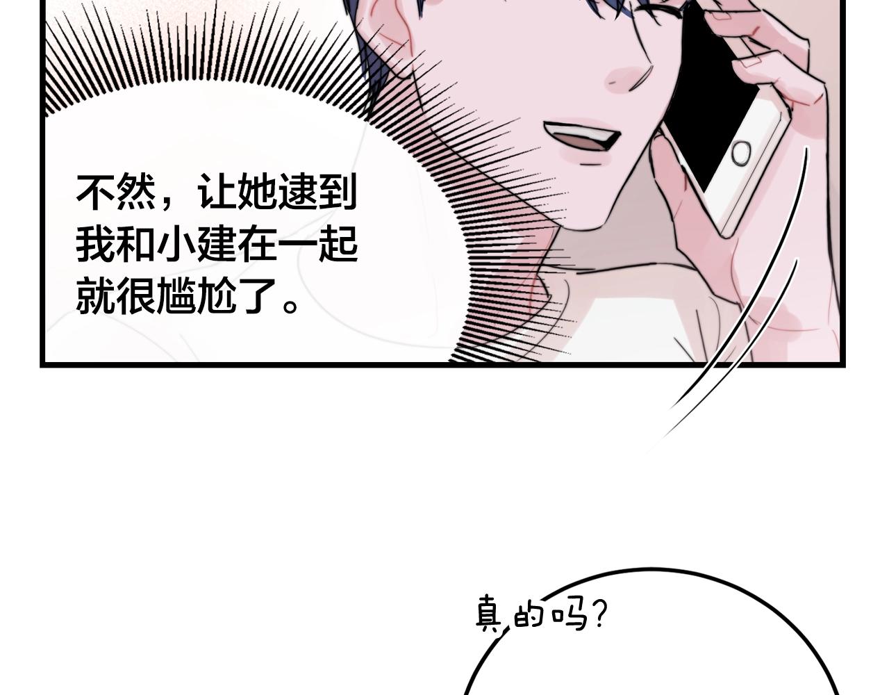 第47话 快点成家33
