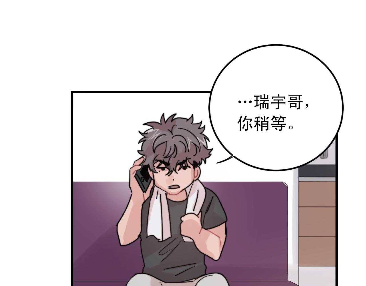 第47话 快点成家37