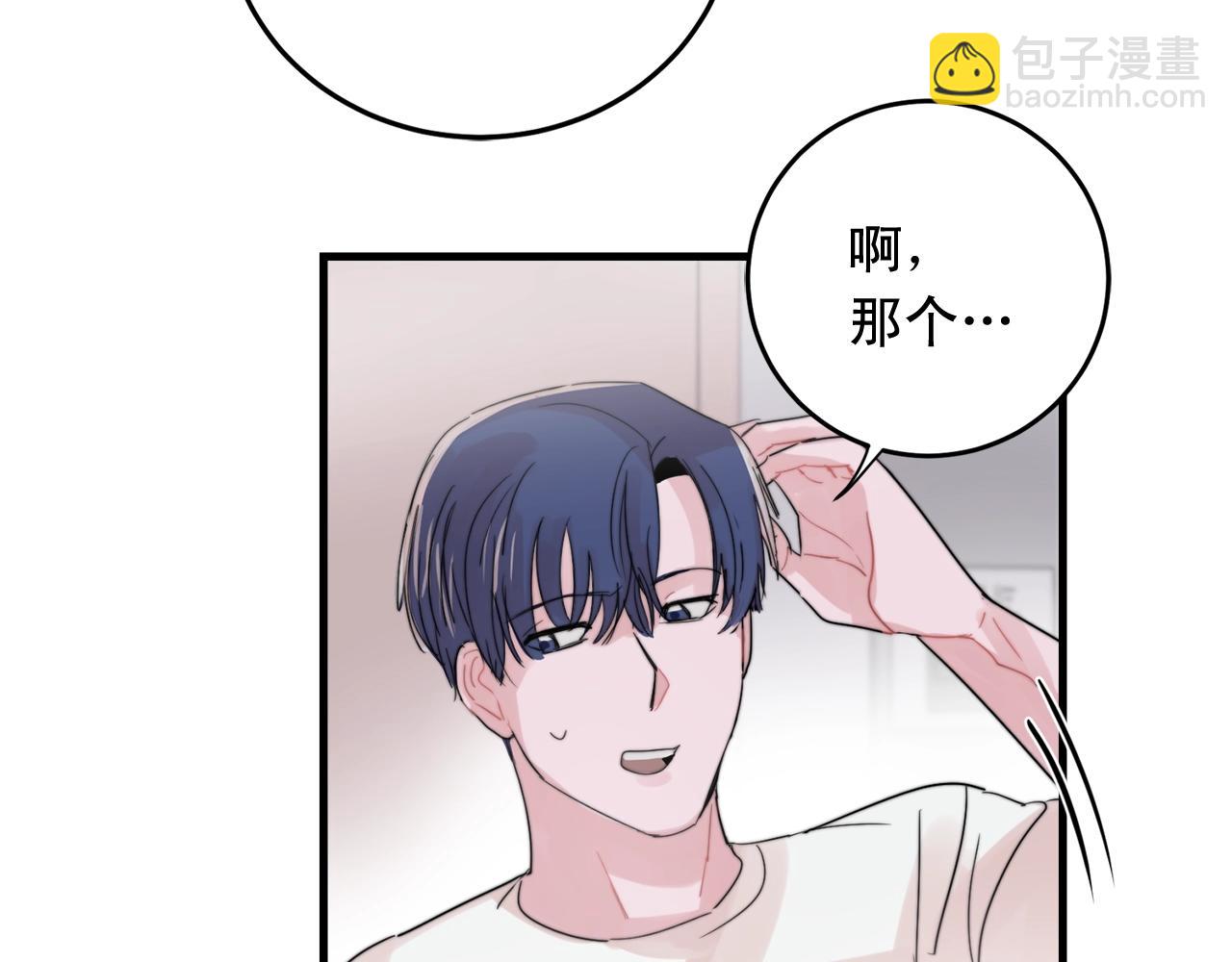第47话 快点成家4