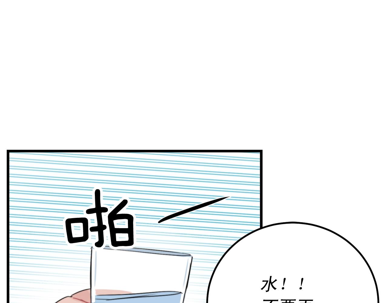第47话 快点成家42
