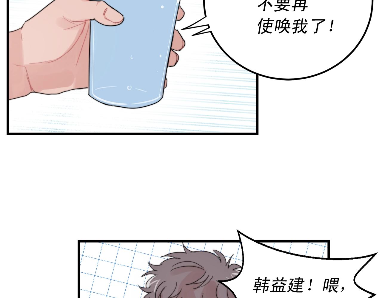 第47话 快点成家43