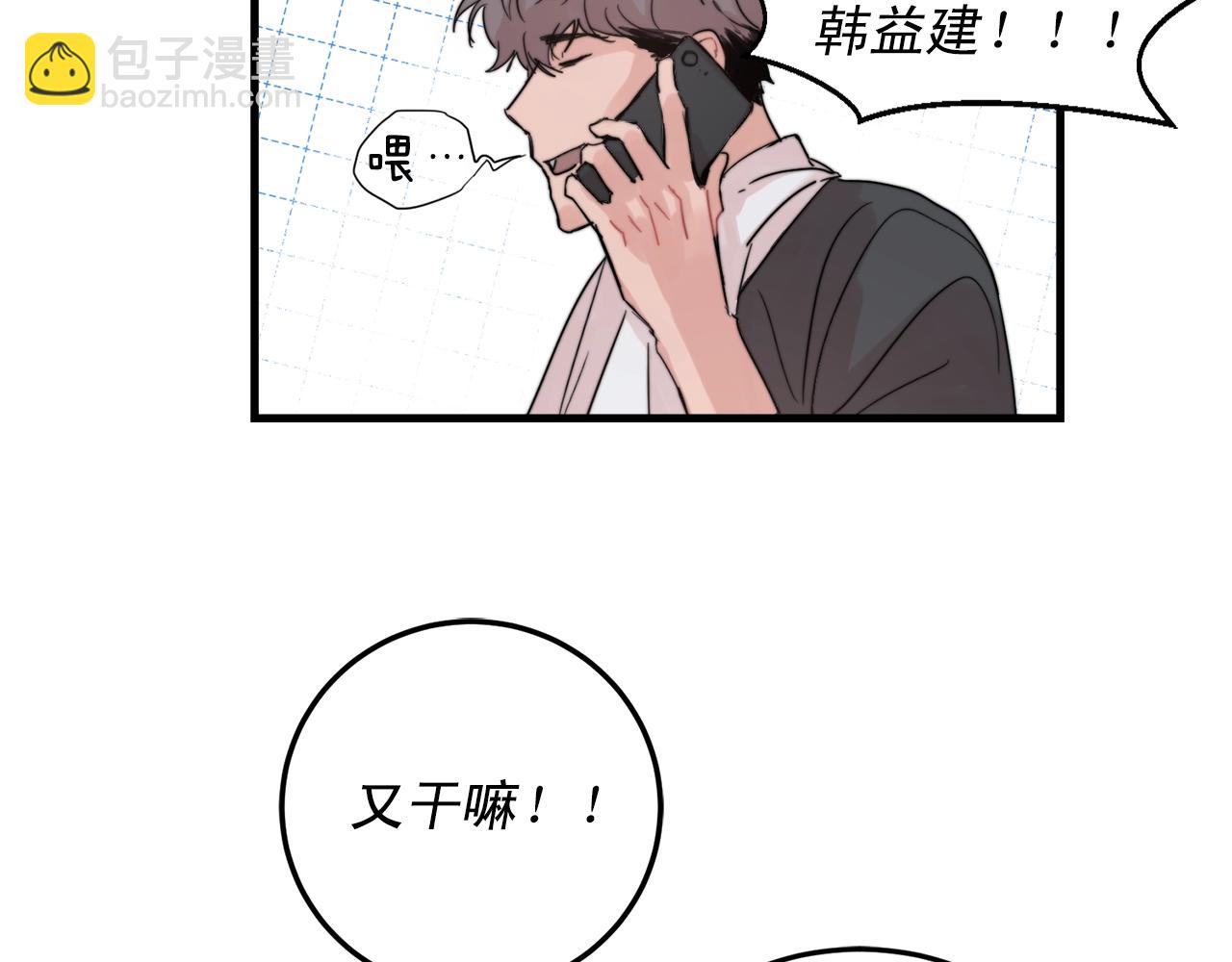 第47话 快点成家44