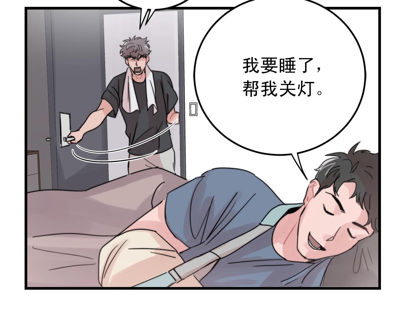 第47话 快点成家45