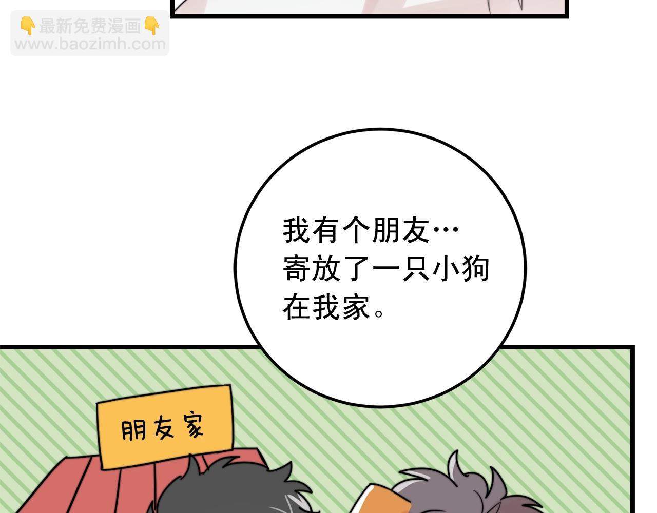 第47话 快点成家5