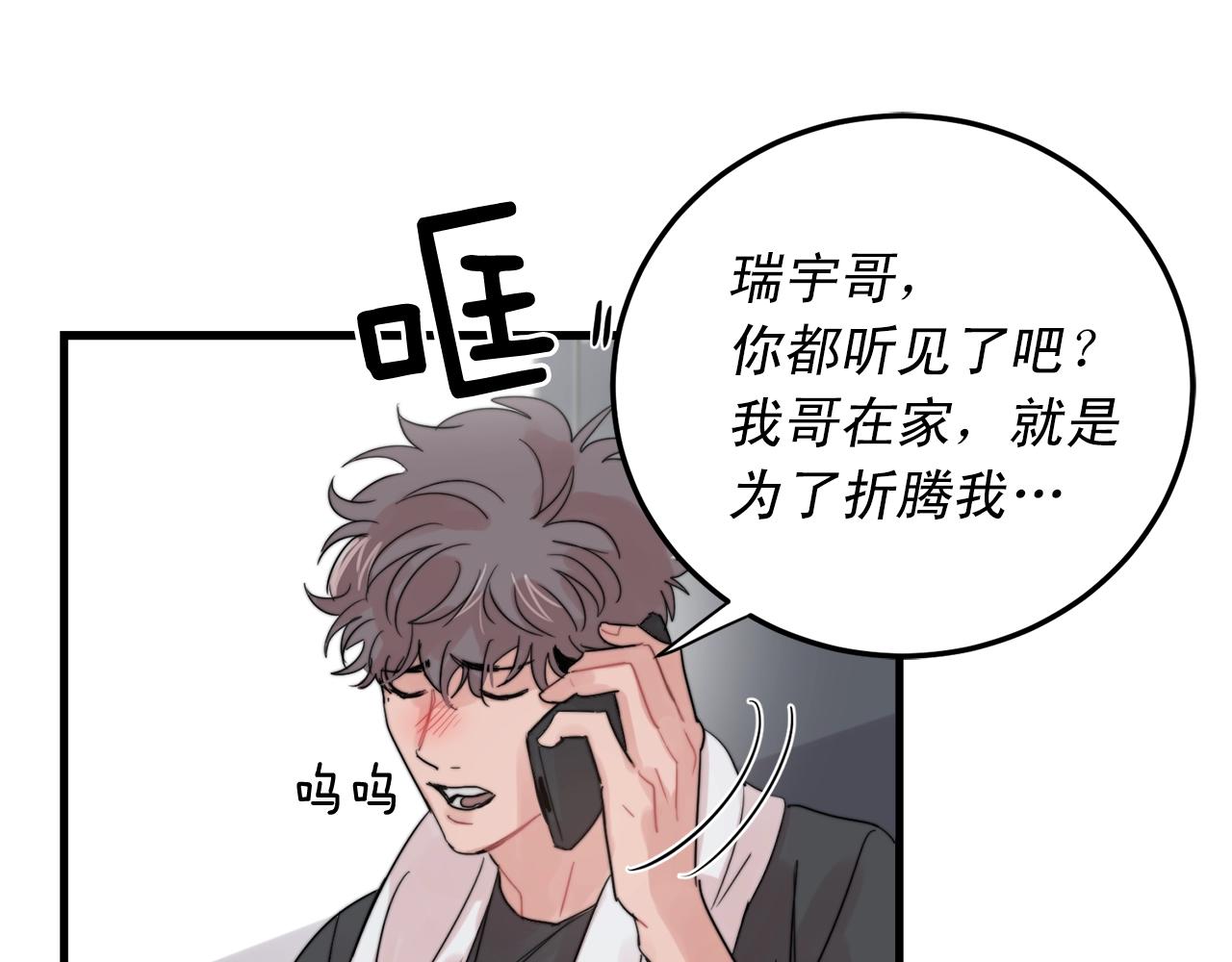 第47话 快点成家54