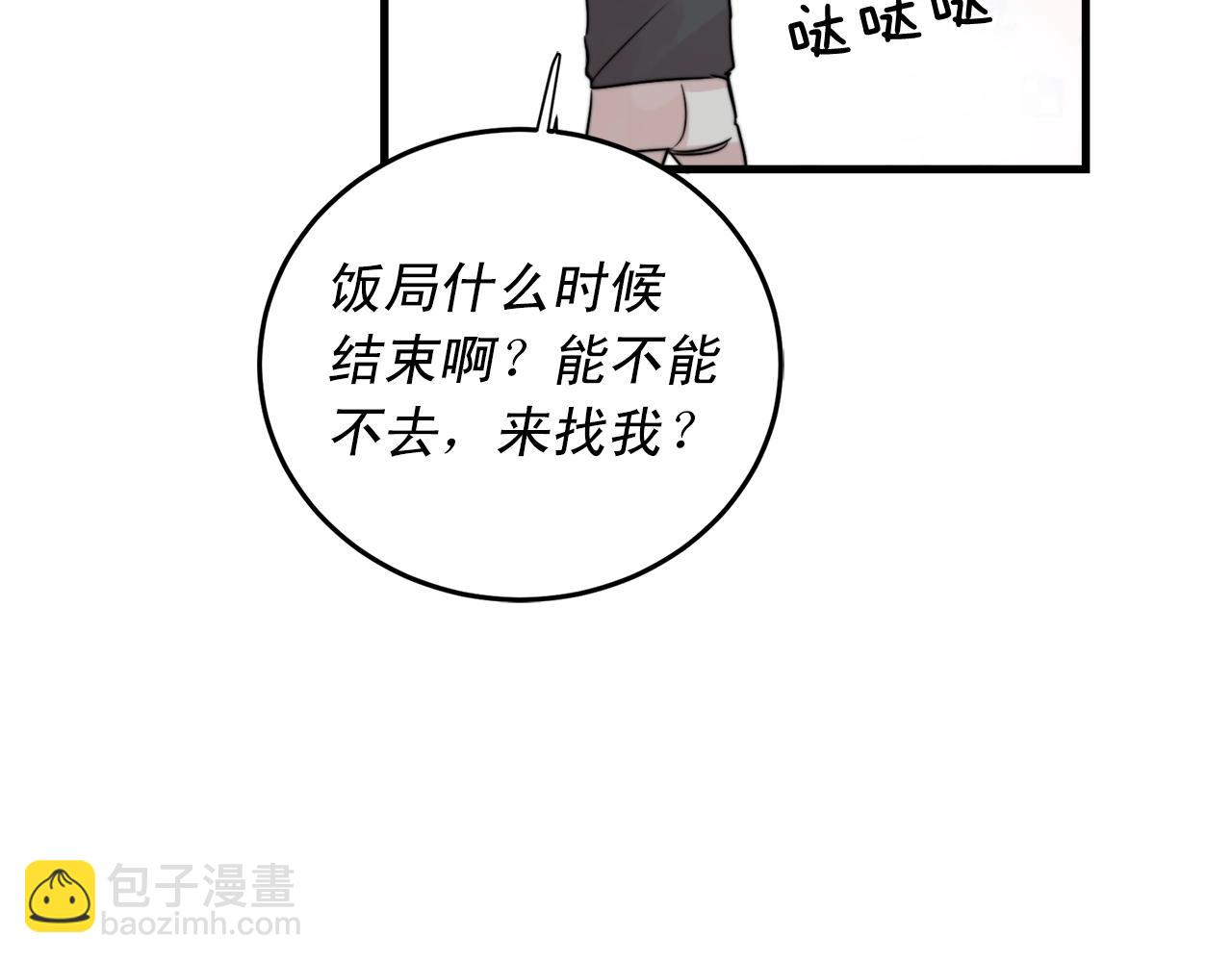 第47话 快点成家56