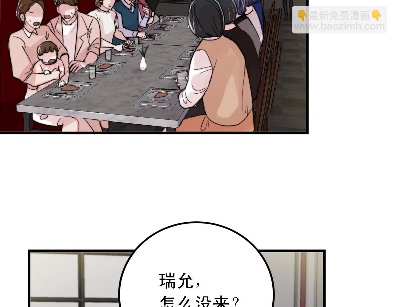 第47话 快点成家59